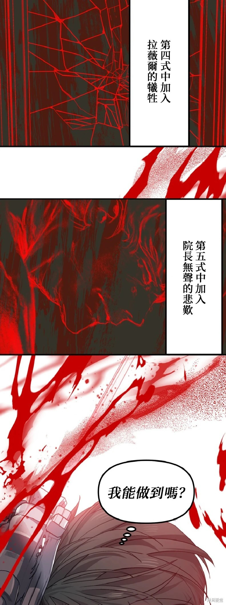 第140话 第31页
