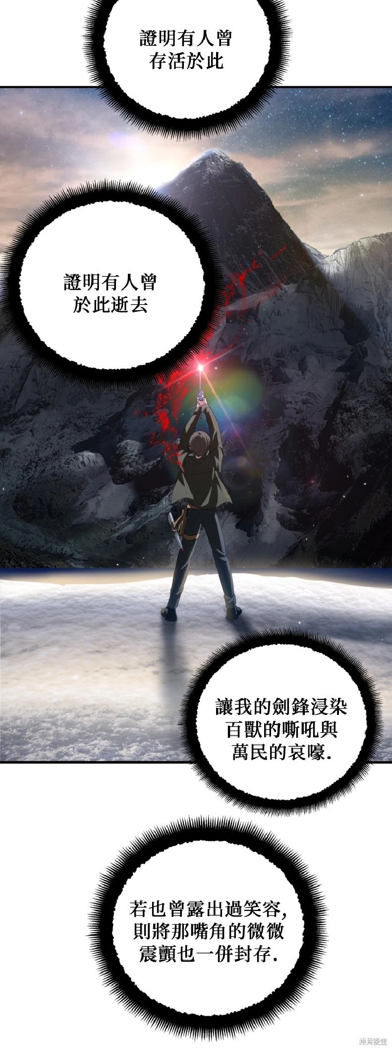 第140话 第33页