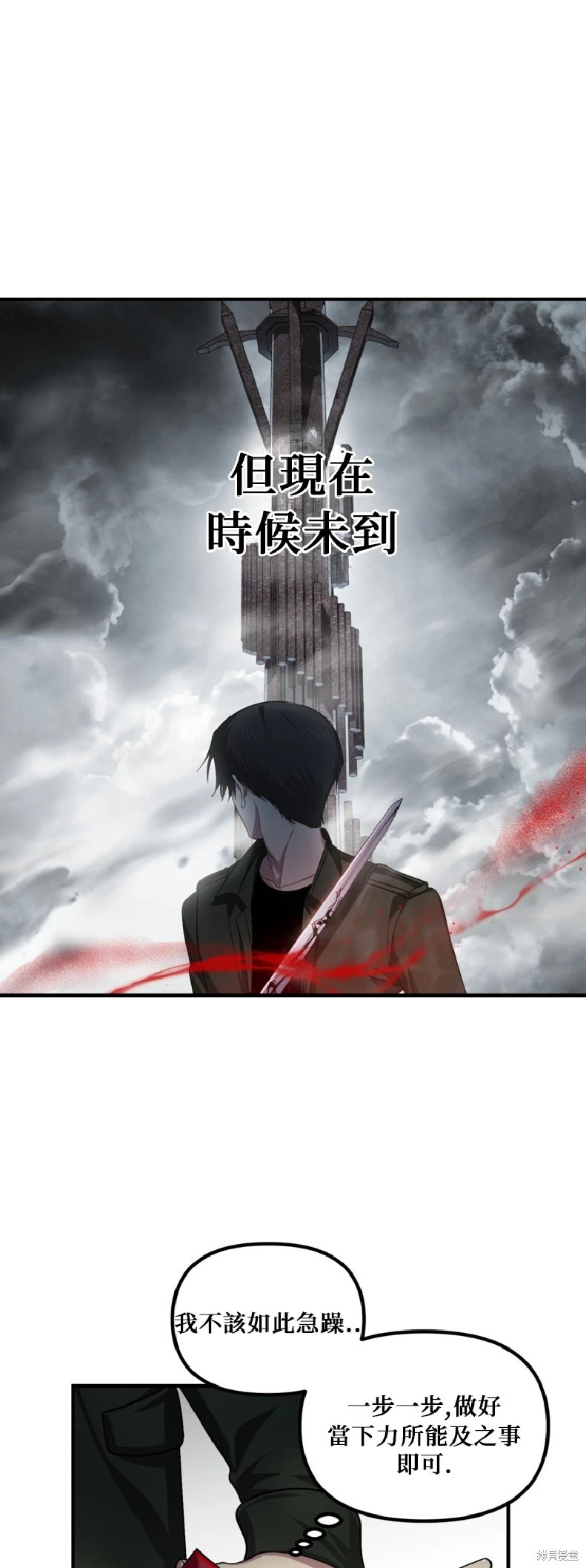 第140话 第34页