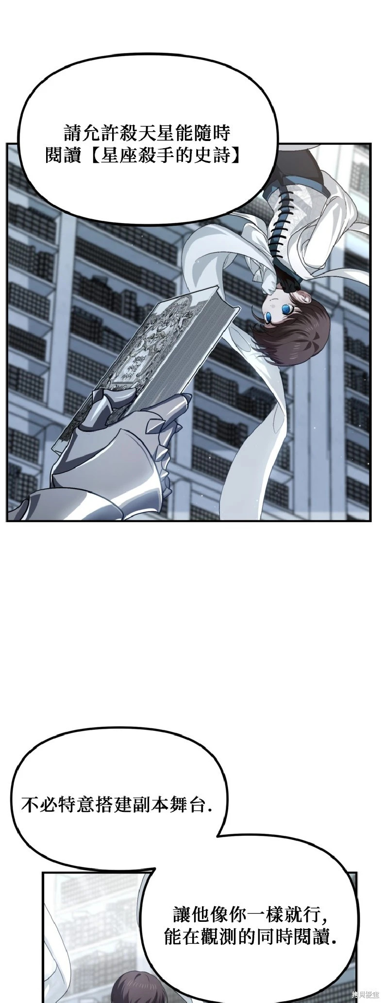 第140话 第36页