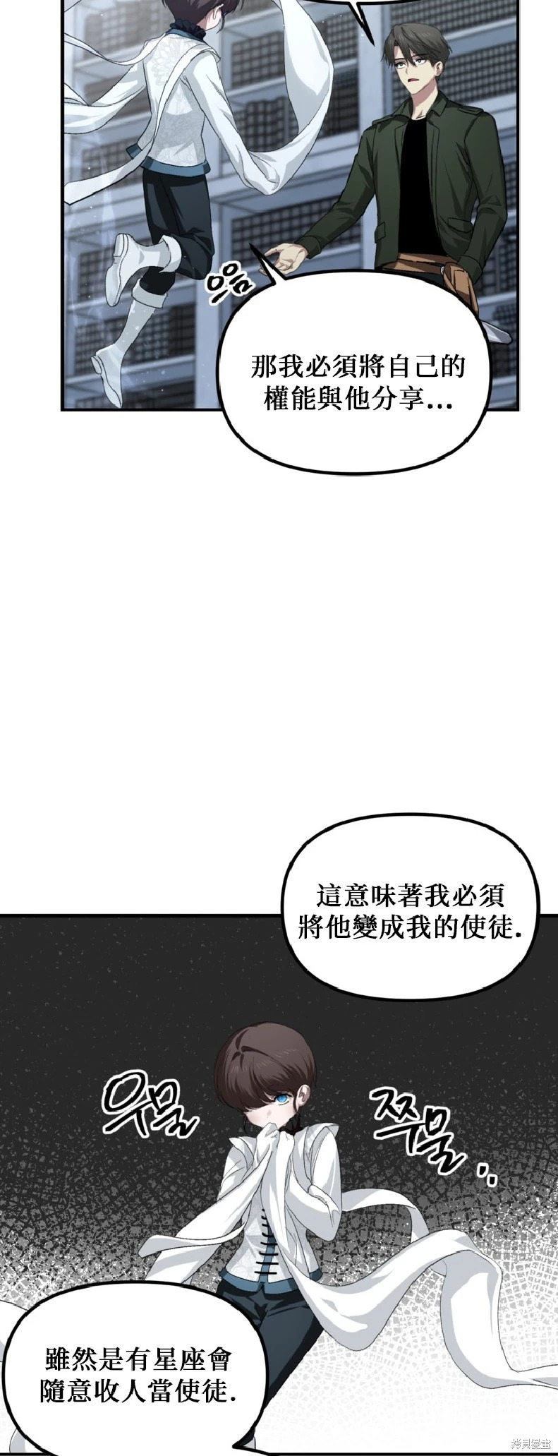 第140话 第37页