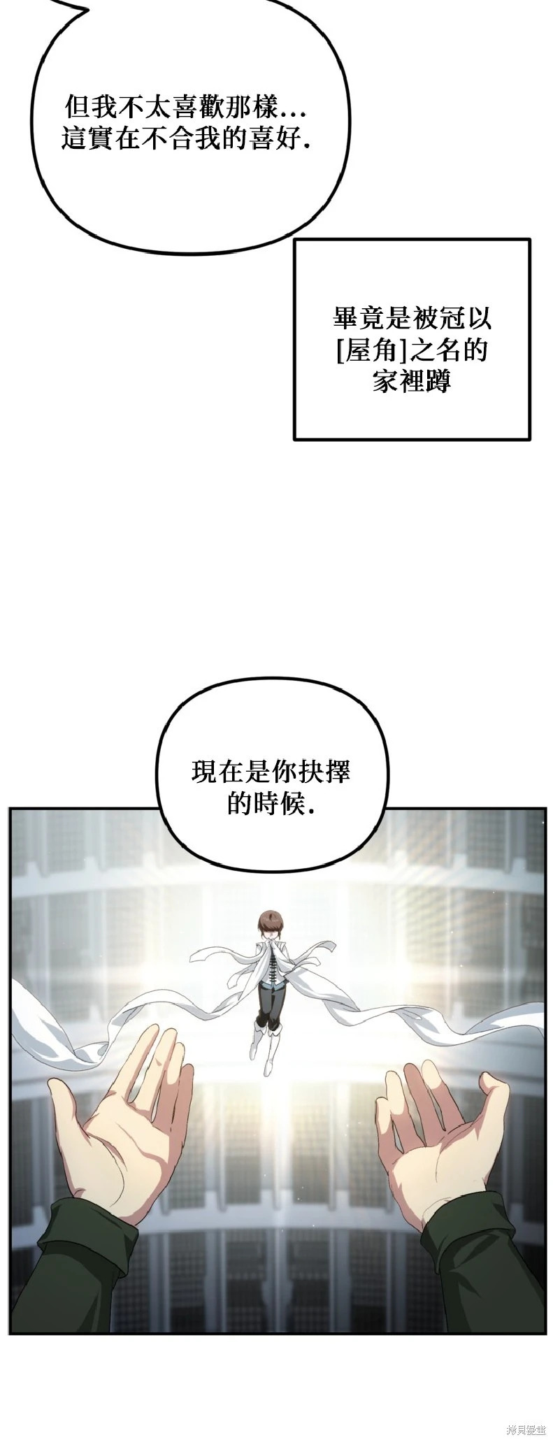 第140话 第38页