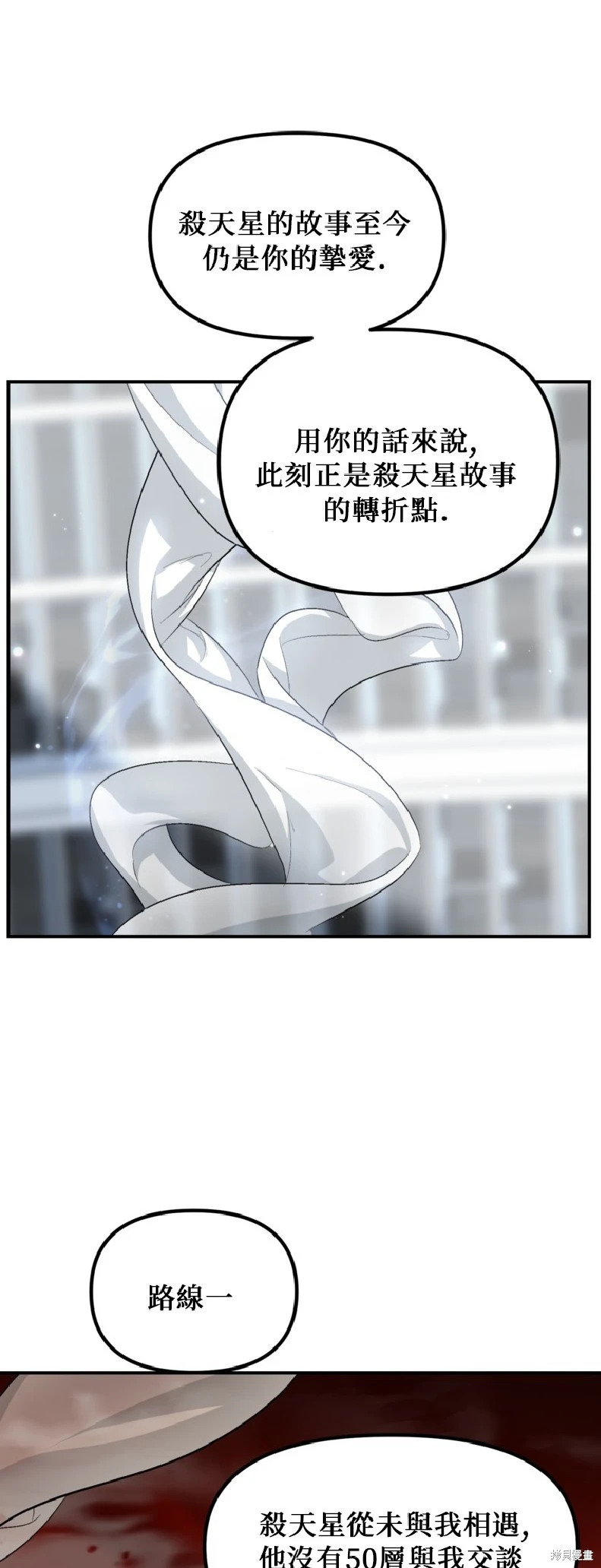 第140话 第39页