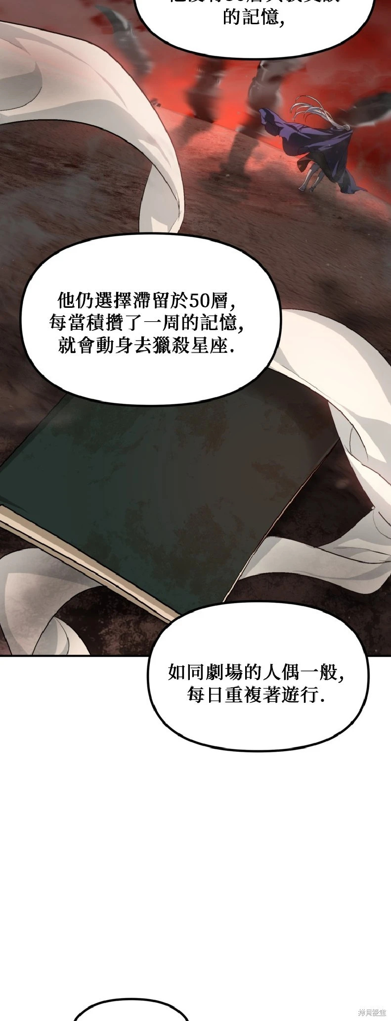 第140话 第40页