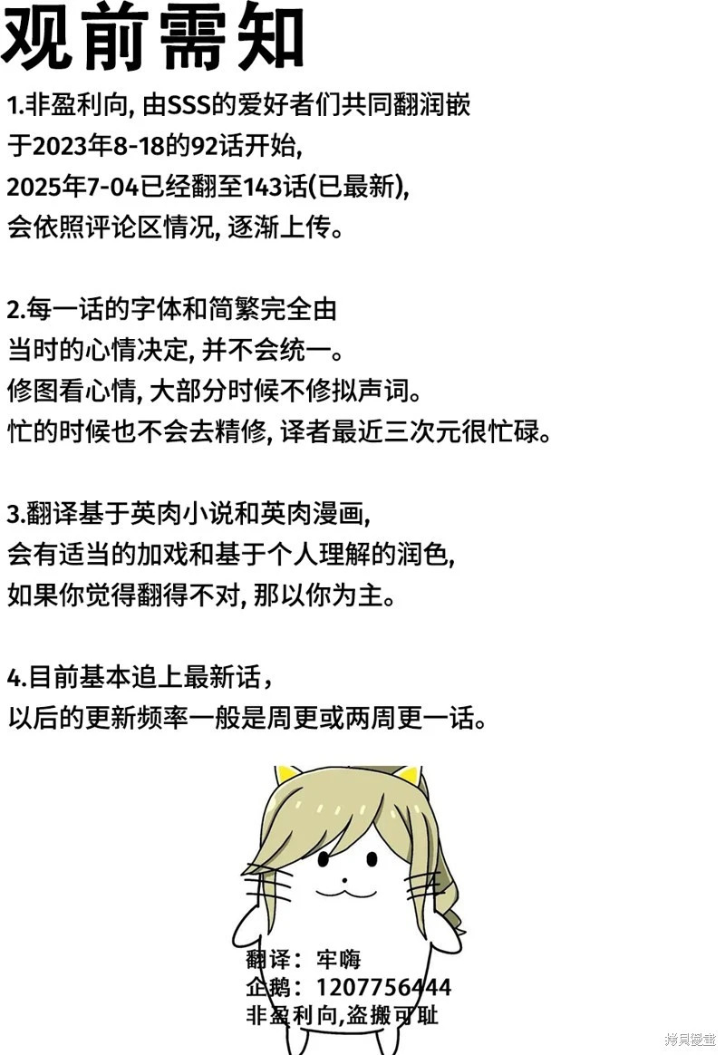 第141话 第2页