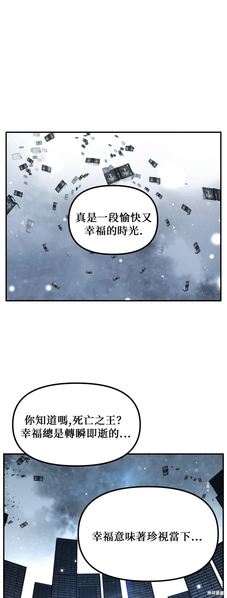 第141话 第3页