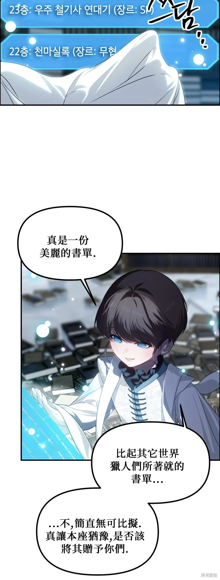 第141话 第5页