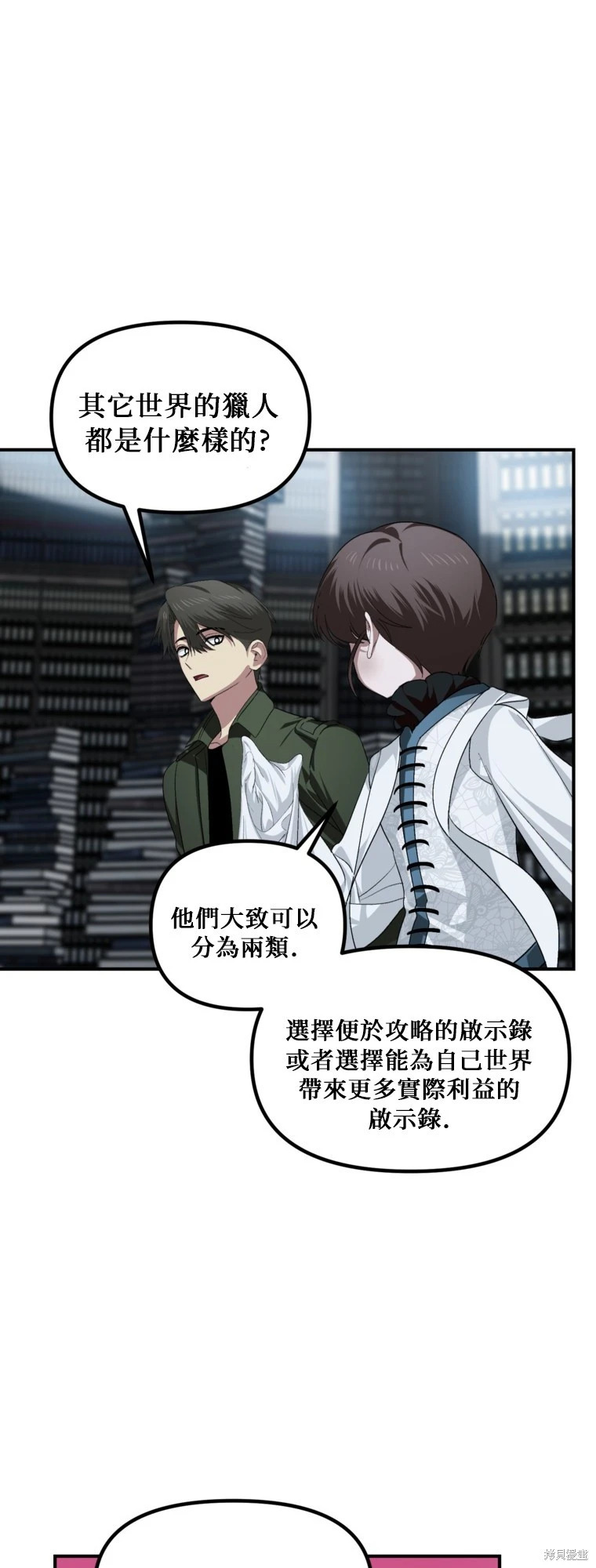 第141话 第6页