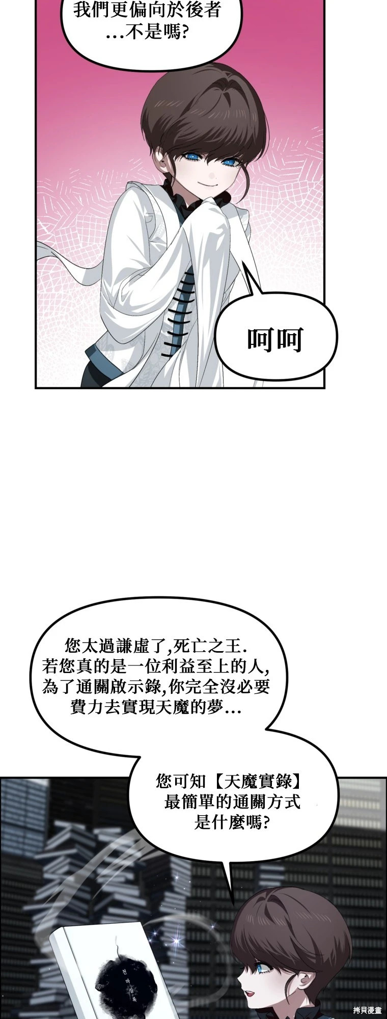 第141话 第7页