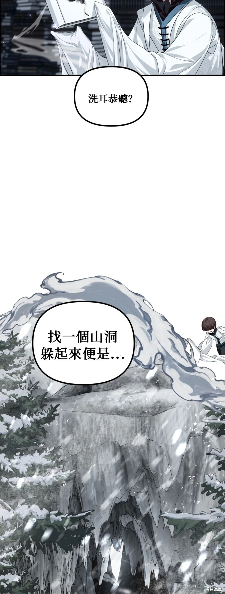 第141话 第8页
