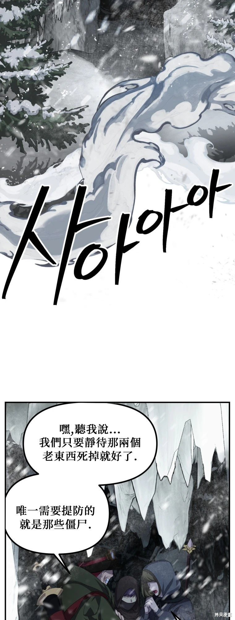 第141话 第9页