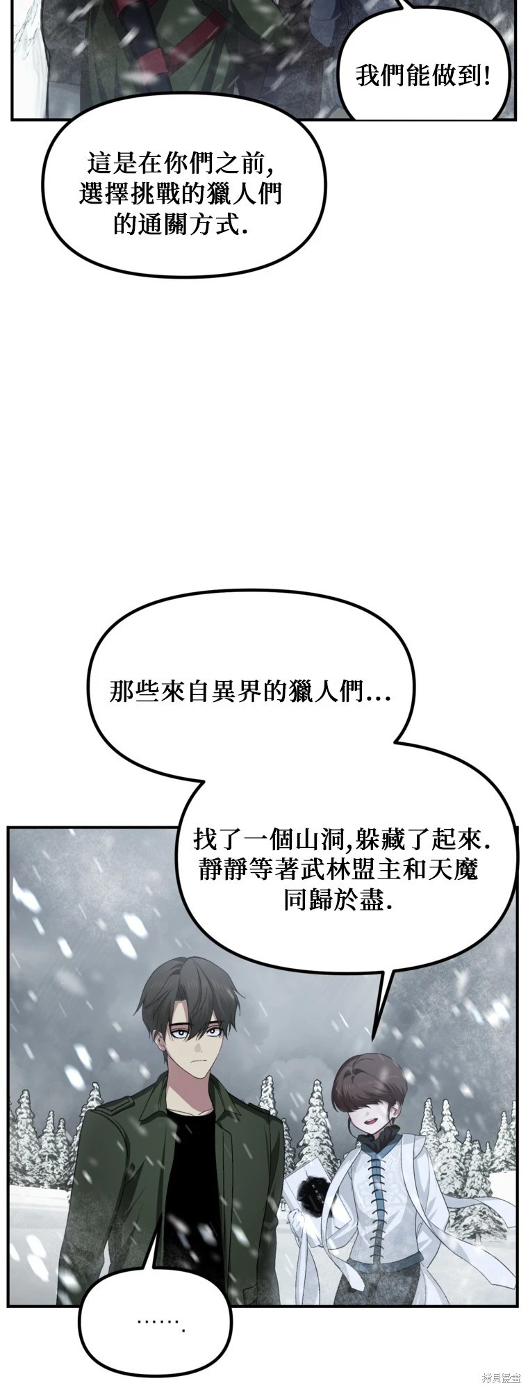 第141话 第10页