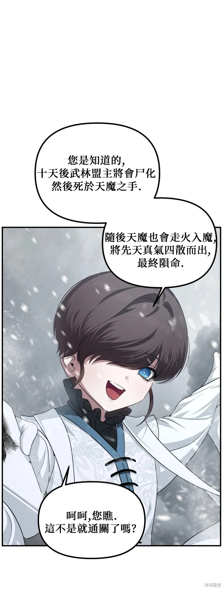 第141话 第11页