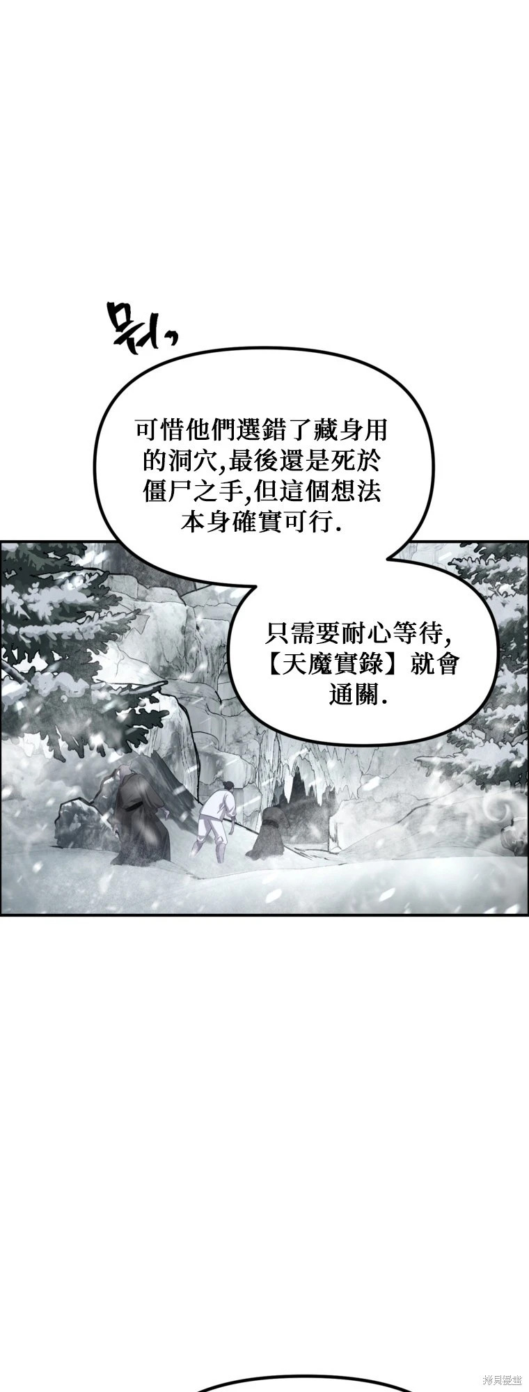 第141话 第12页