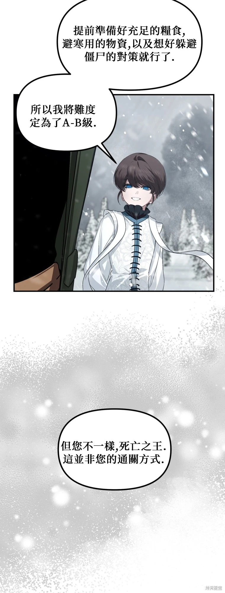 第141话 第13页