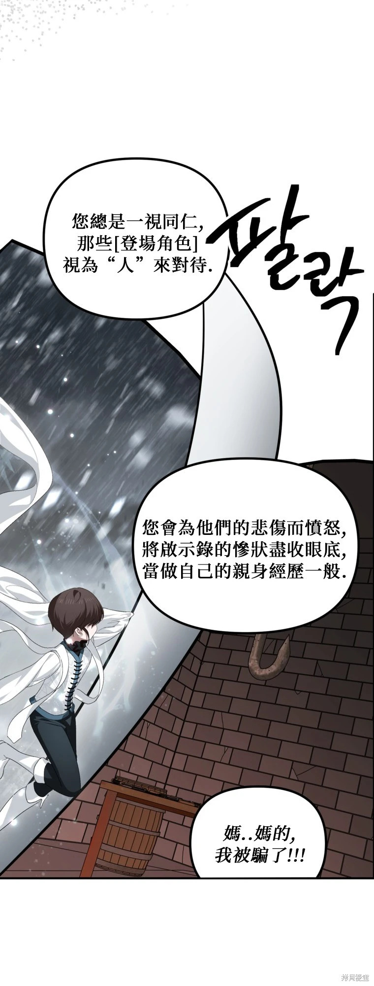 第141话 第14页