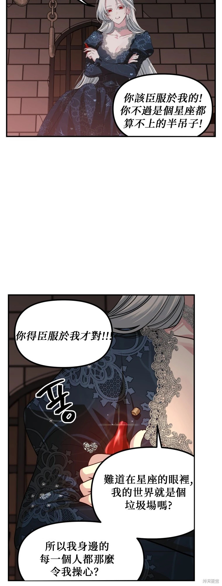 第141话 第16页