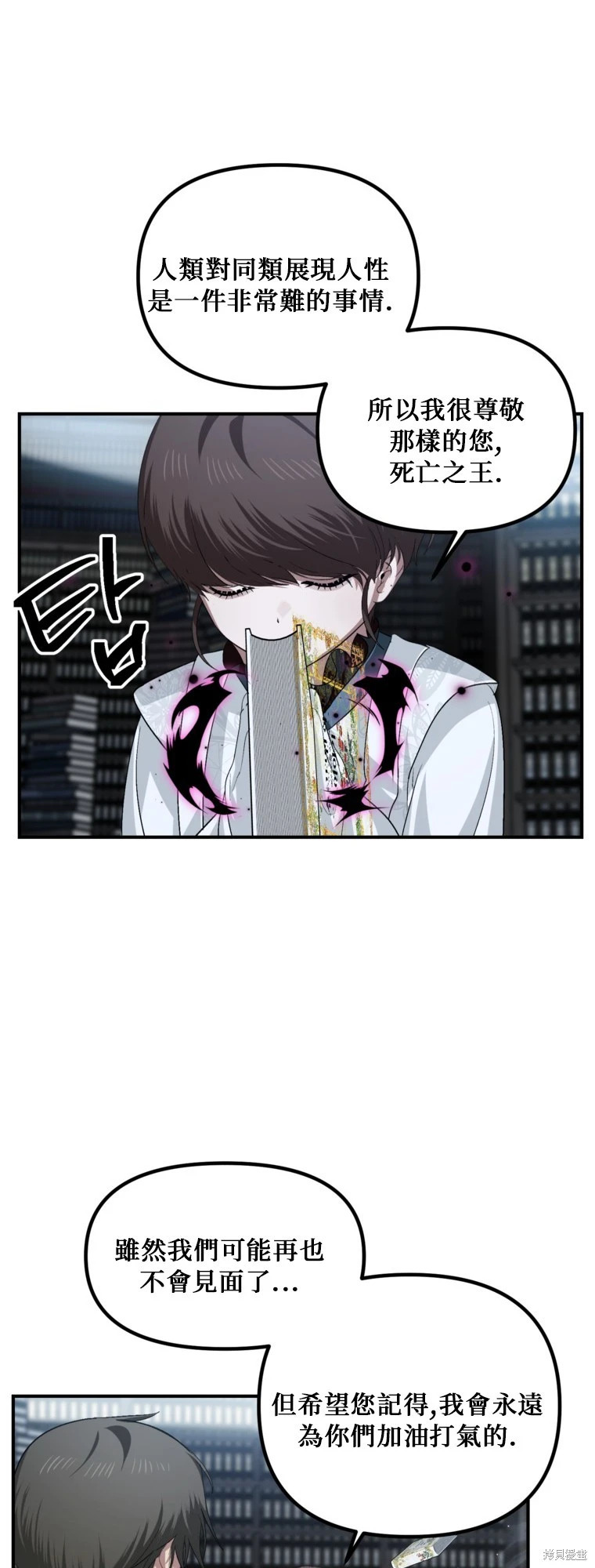 第141话 第18页
