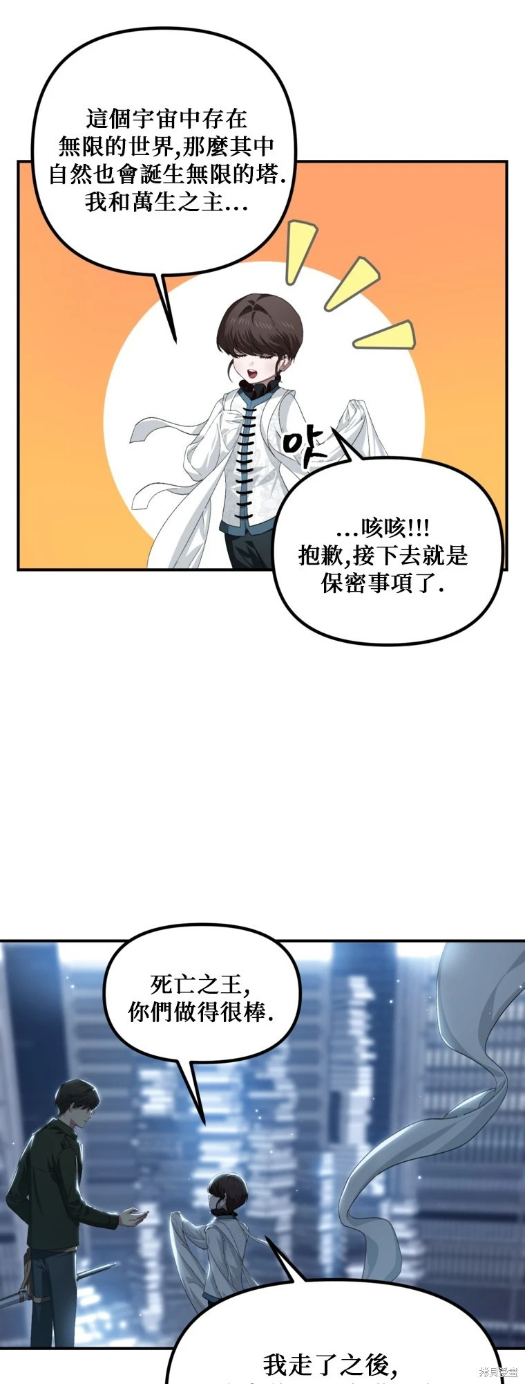 第141话 第20页