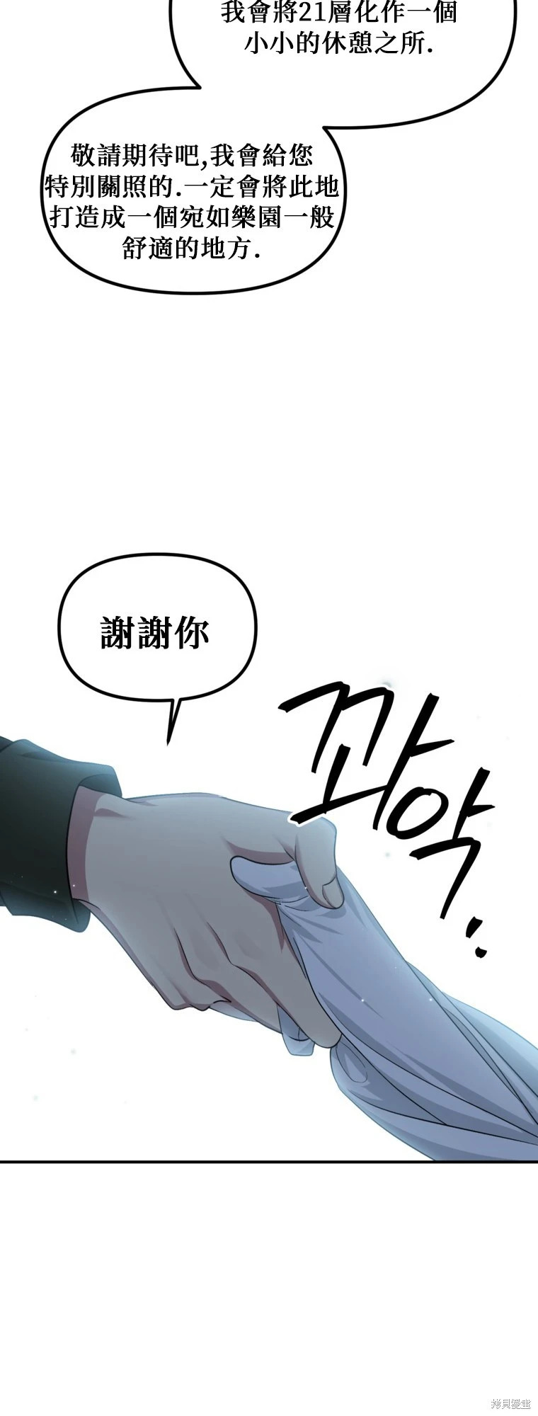 第141话 第21页