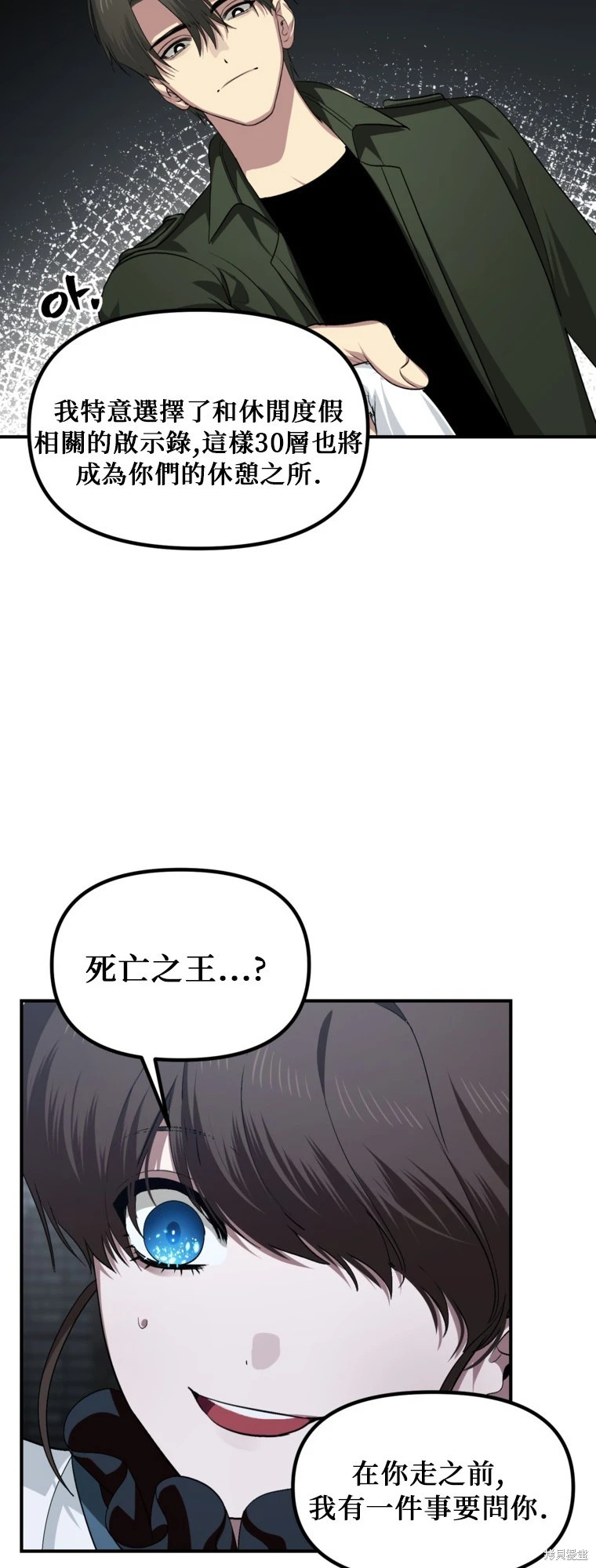 第141话 第23页
