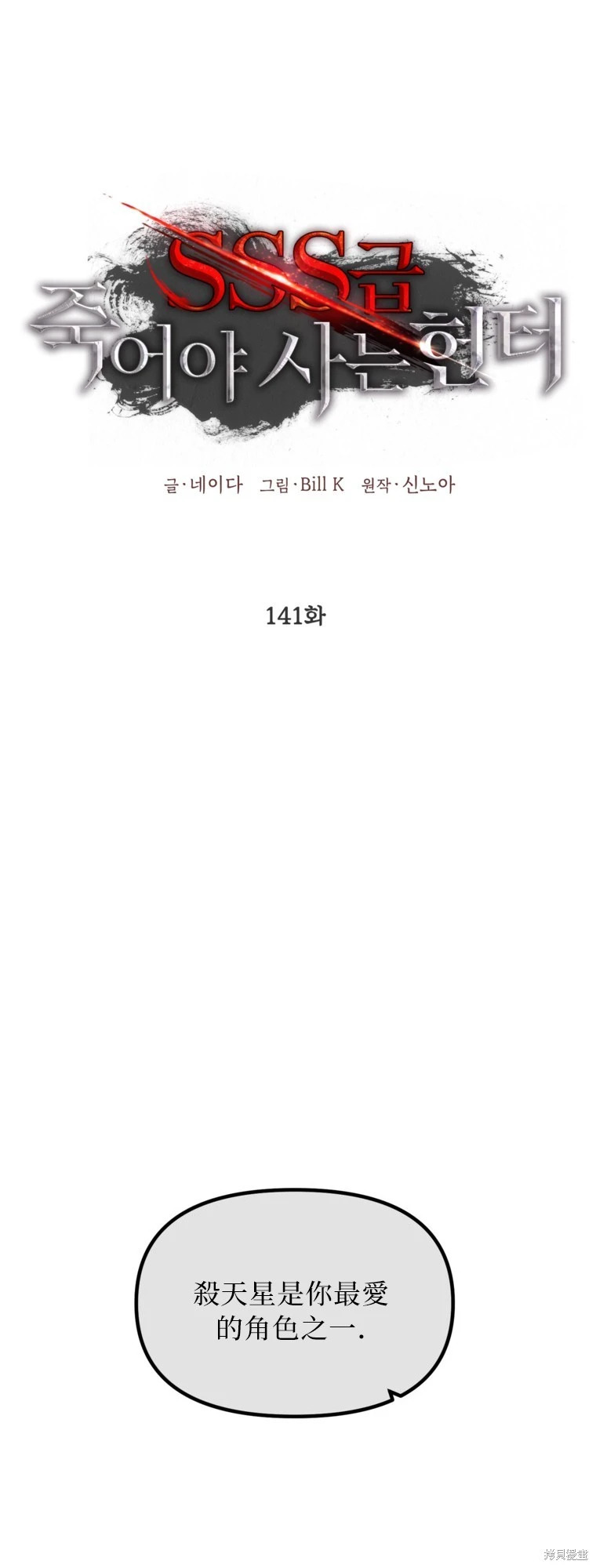 第141话 第25页