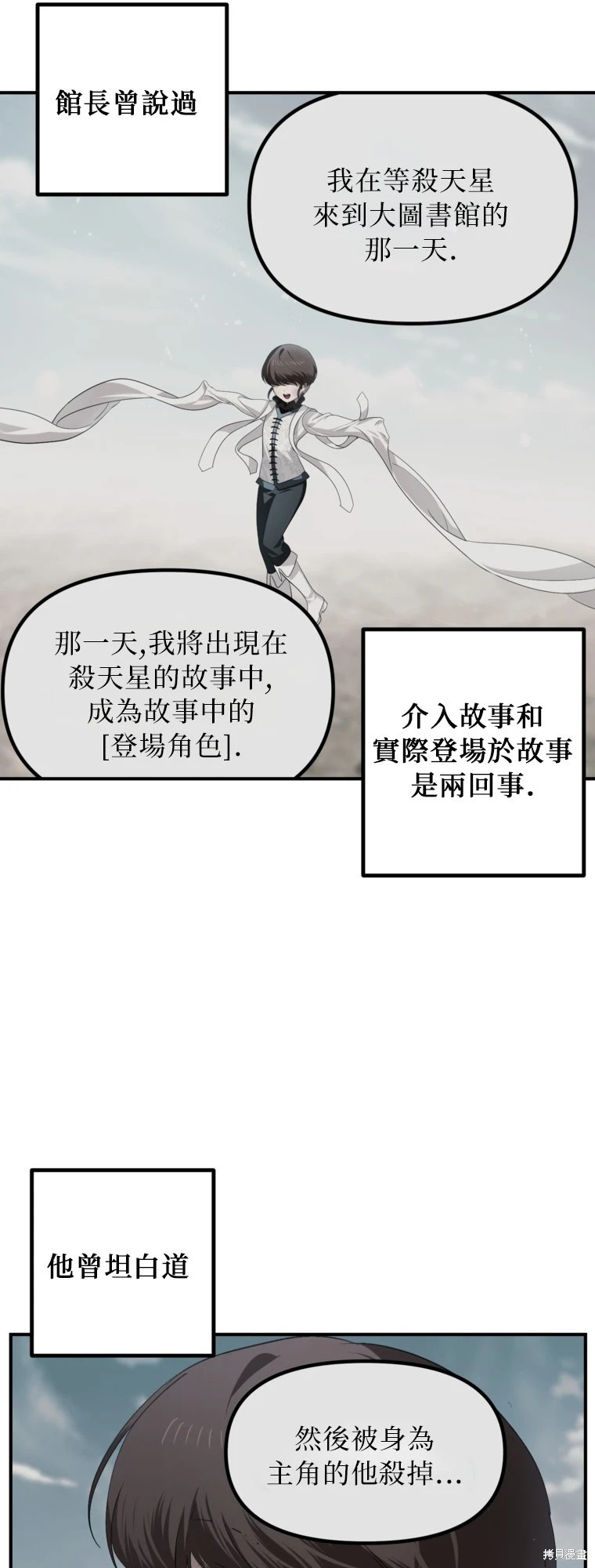 第141话 第27页