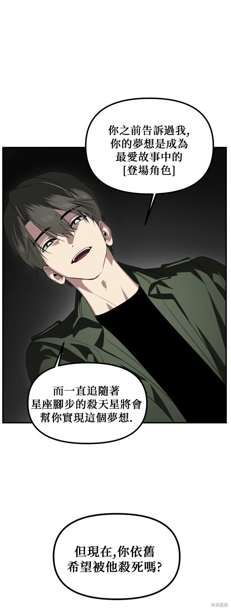 第141话 第29页