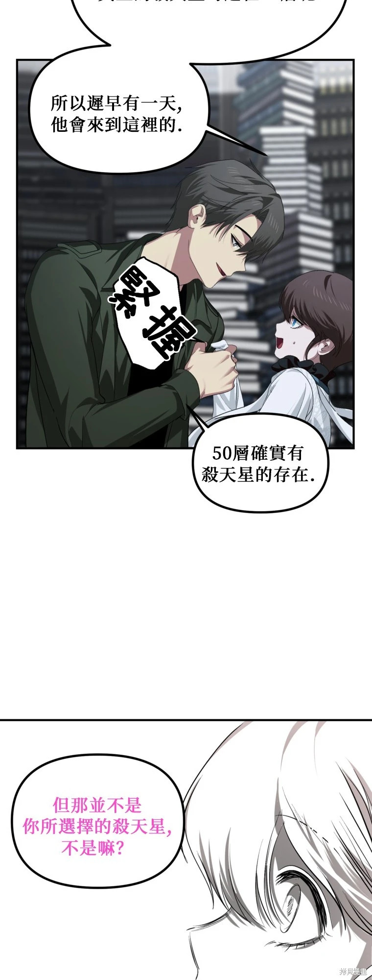 第141话 第31页