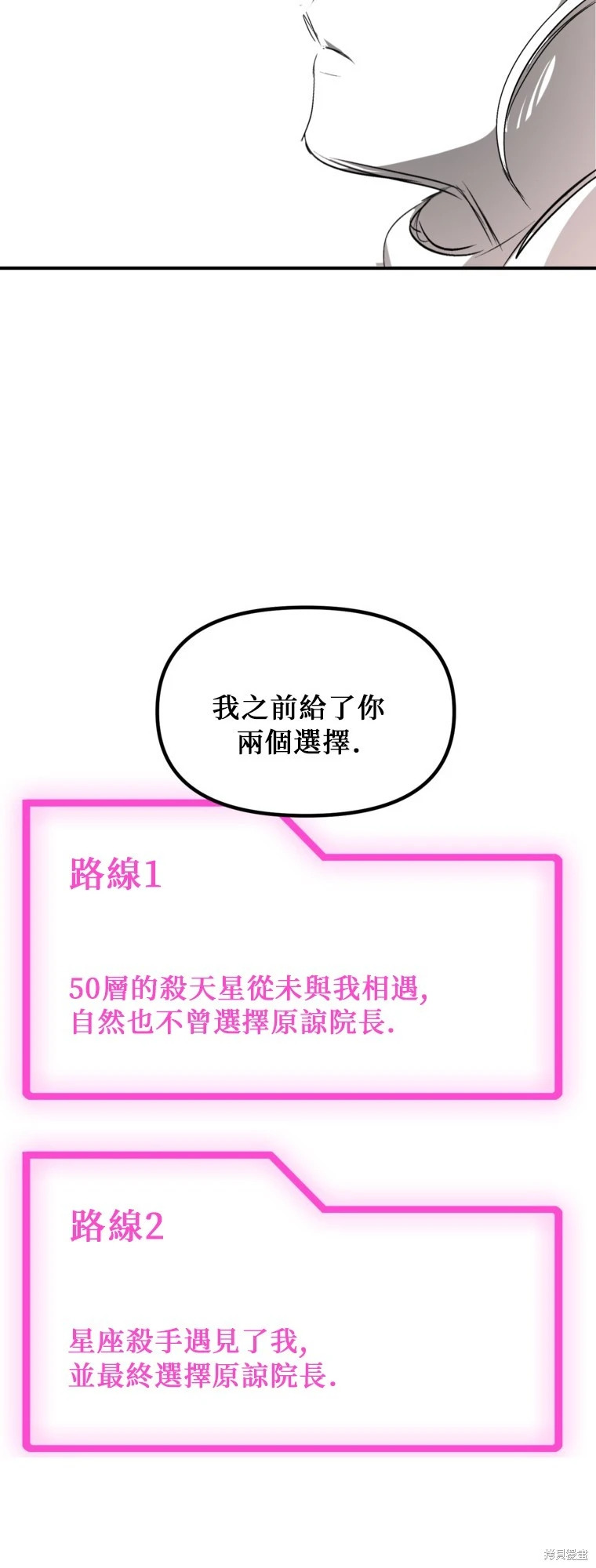 第141话 第32页