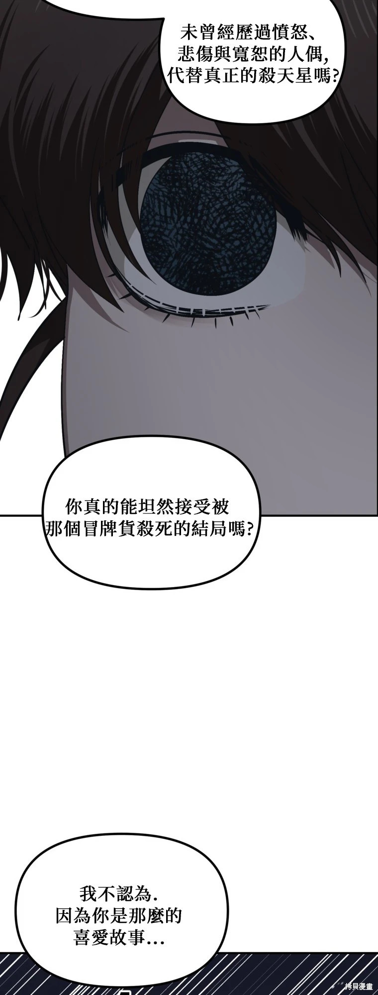 第141话 第35页