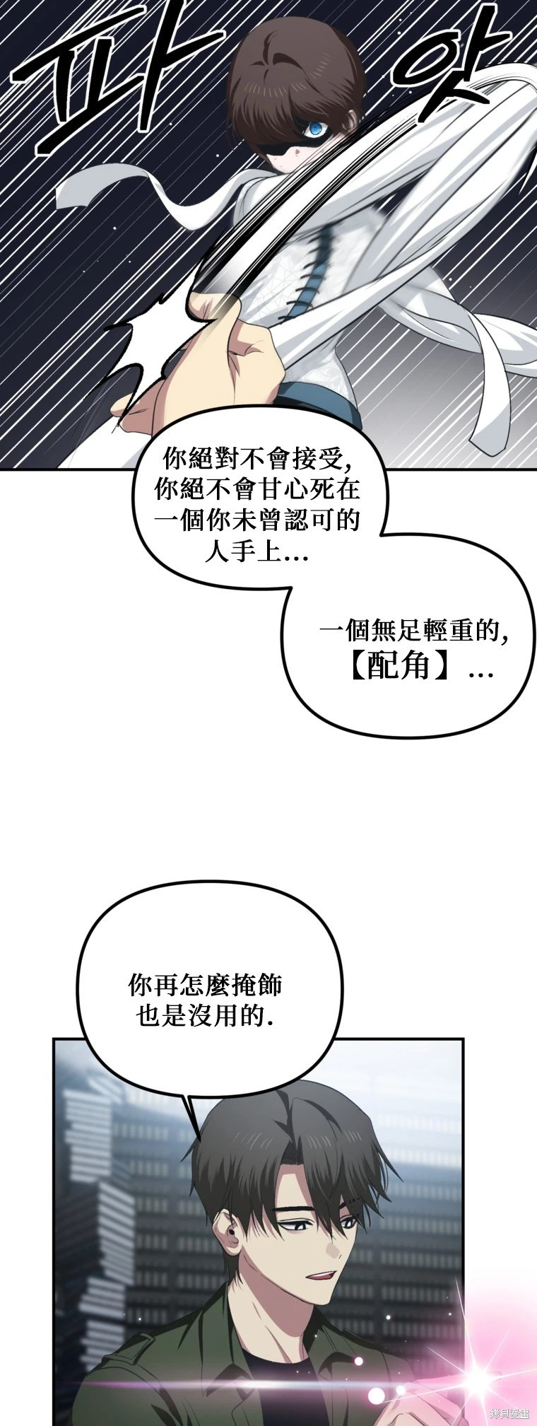 第141话 第36页