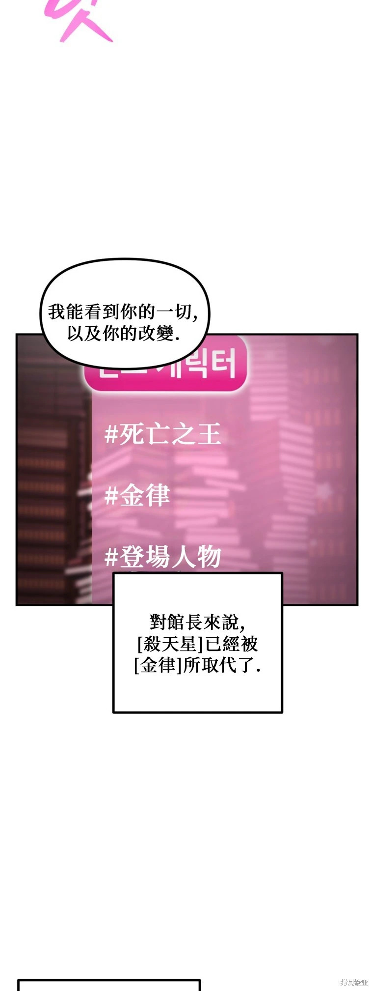 第141话 第38页