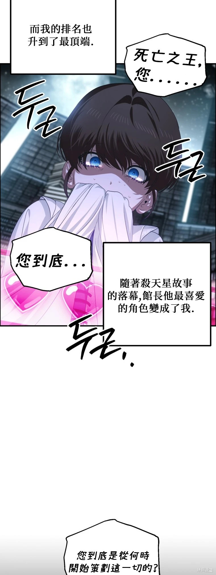 第141话 第39页