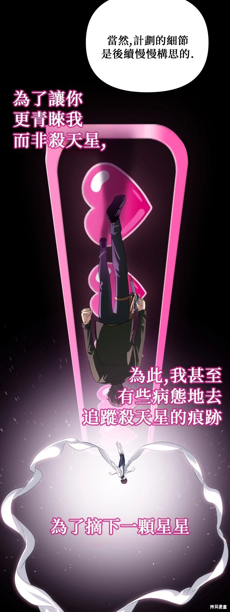 第141话 第41页