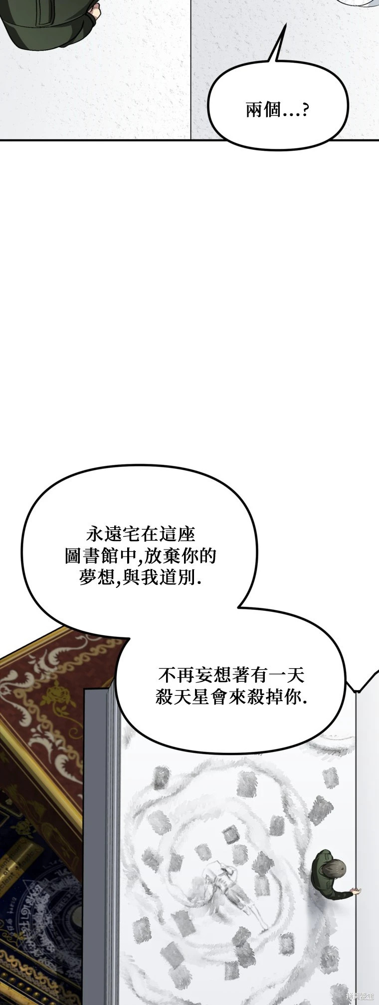 第141话 第43页