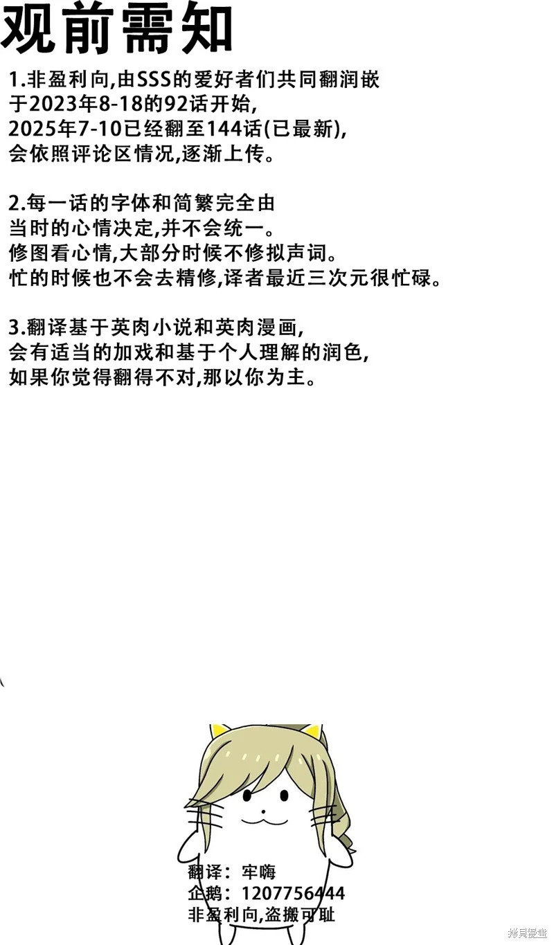 第142话 第1页