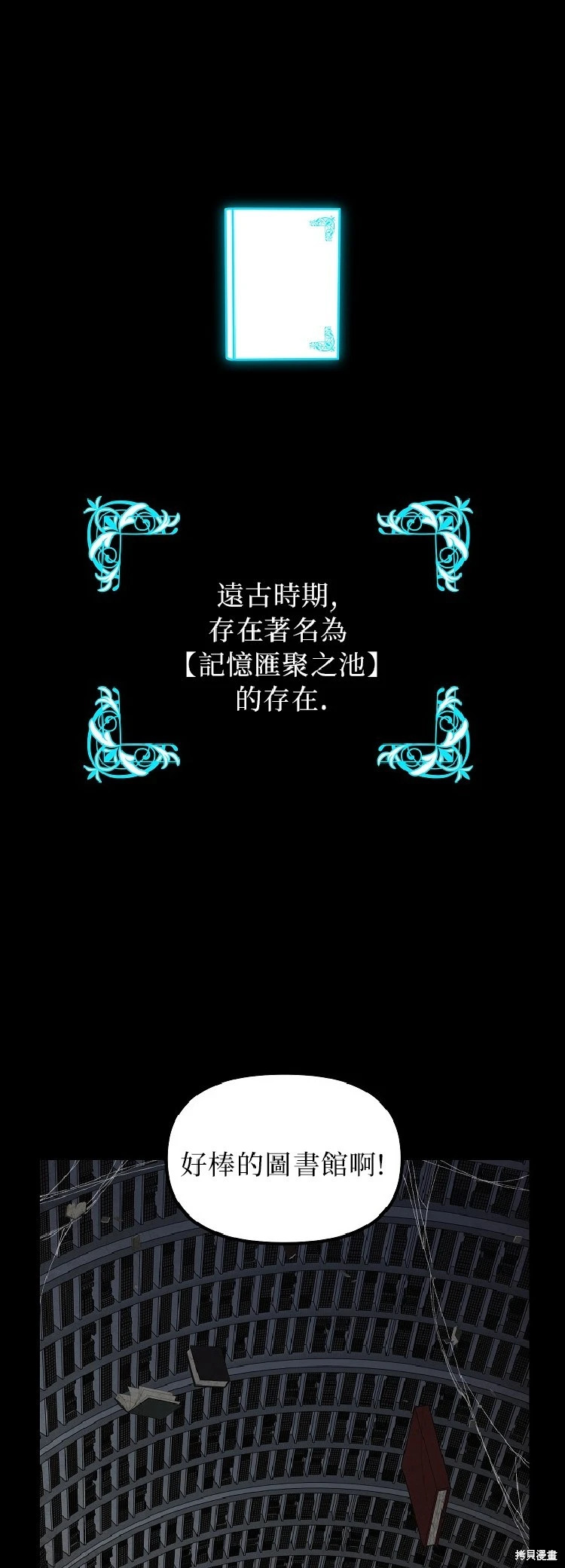 第142话 第2页