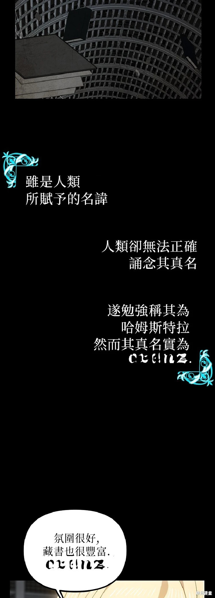 第142话 第3页