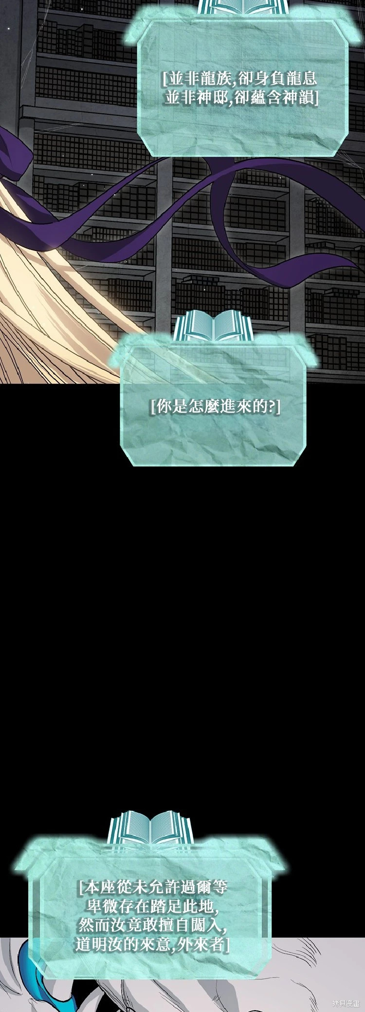 第142话 第6页