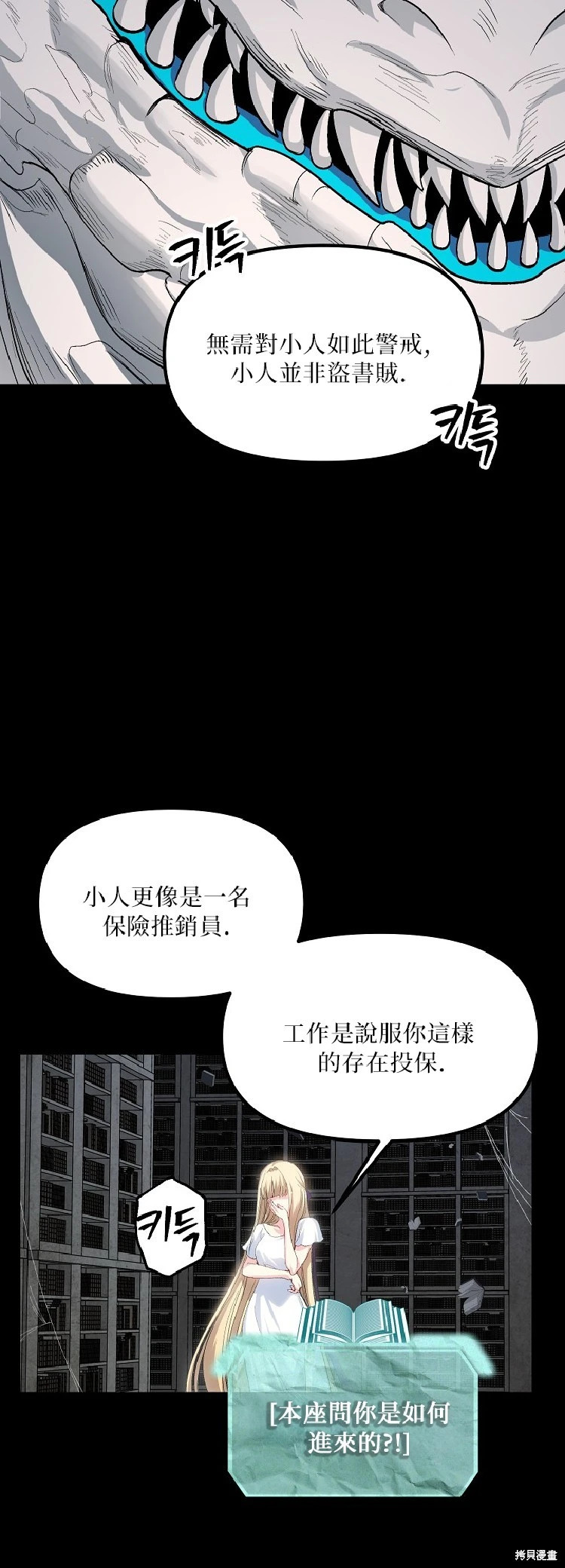 第142话 第7页