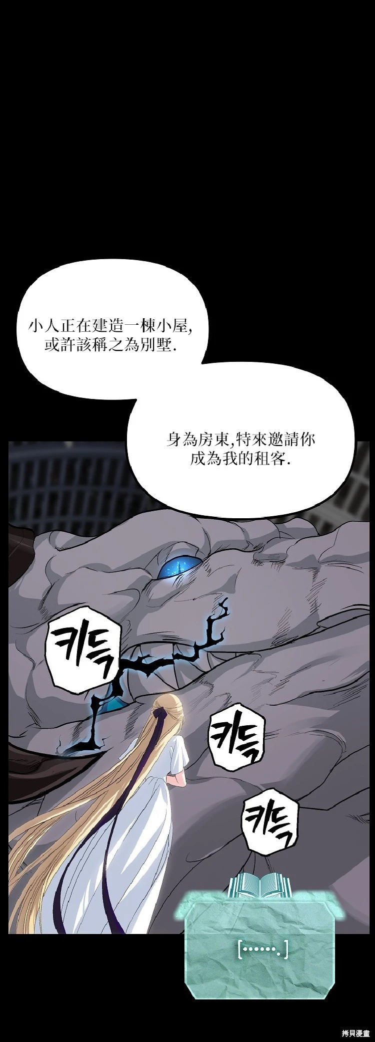 第142话 第8页