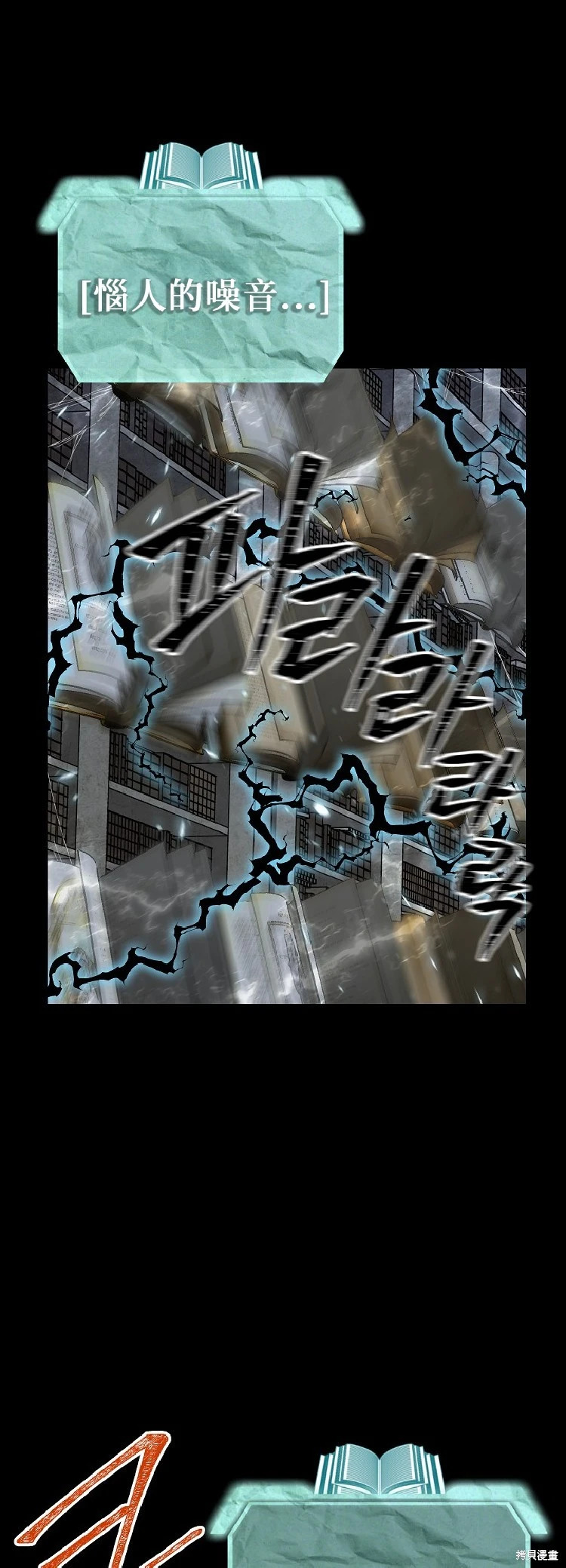 第142话 第9页