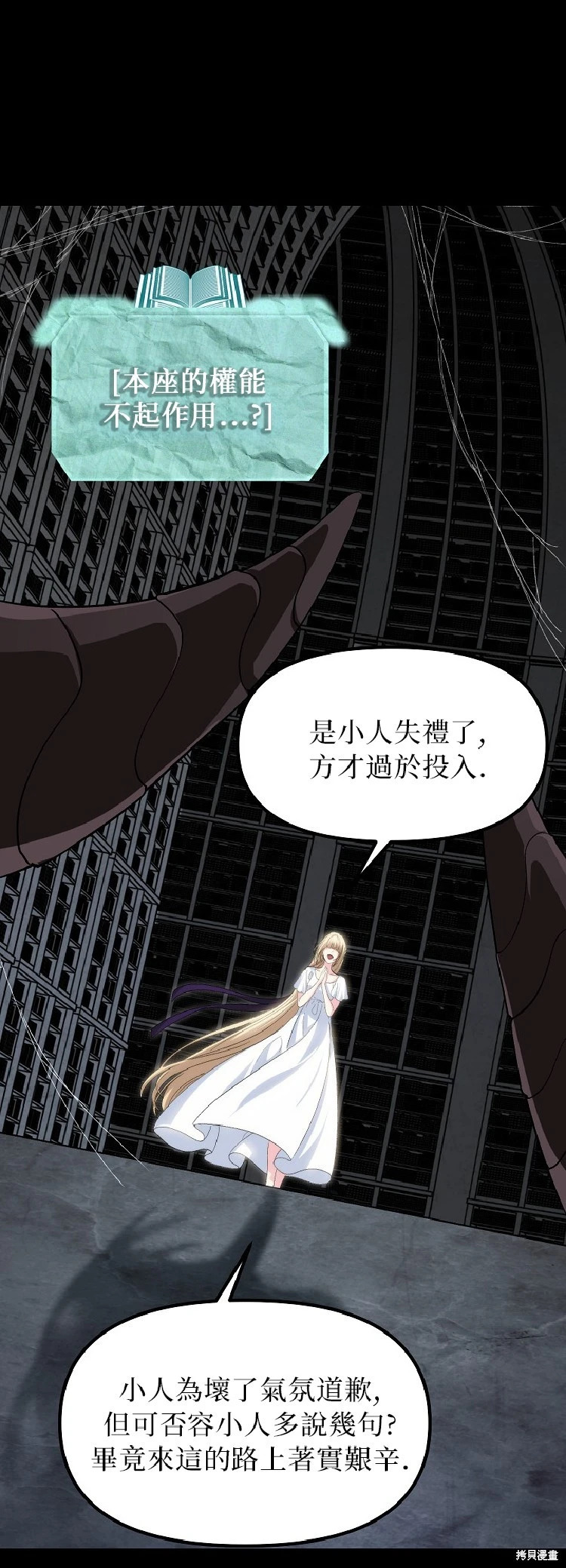 第142话 第12页