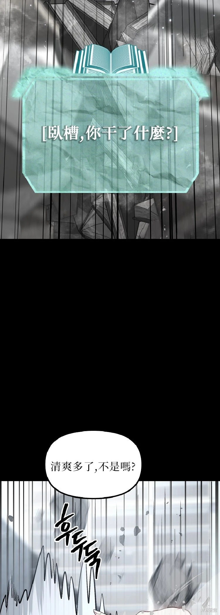 第142话 第16页