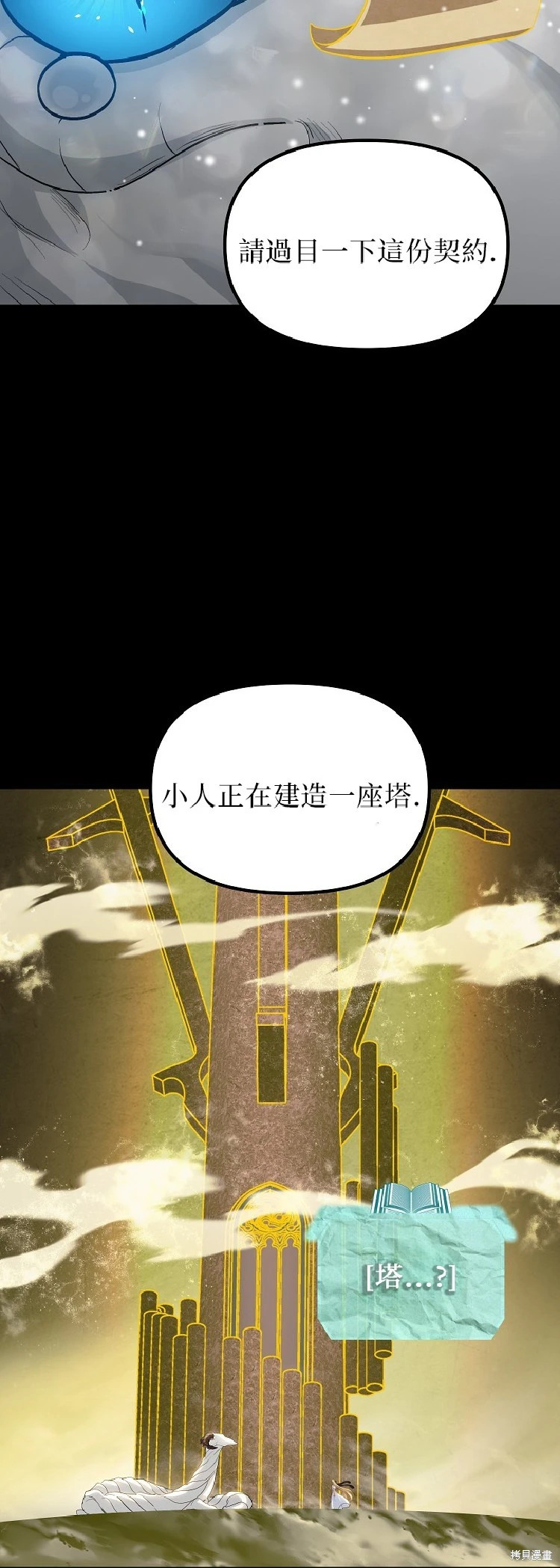 第142话 第18页