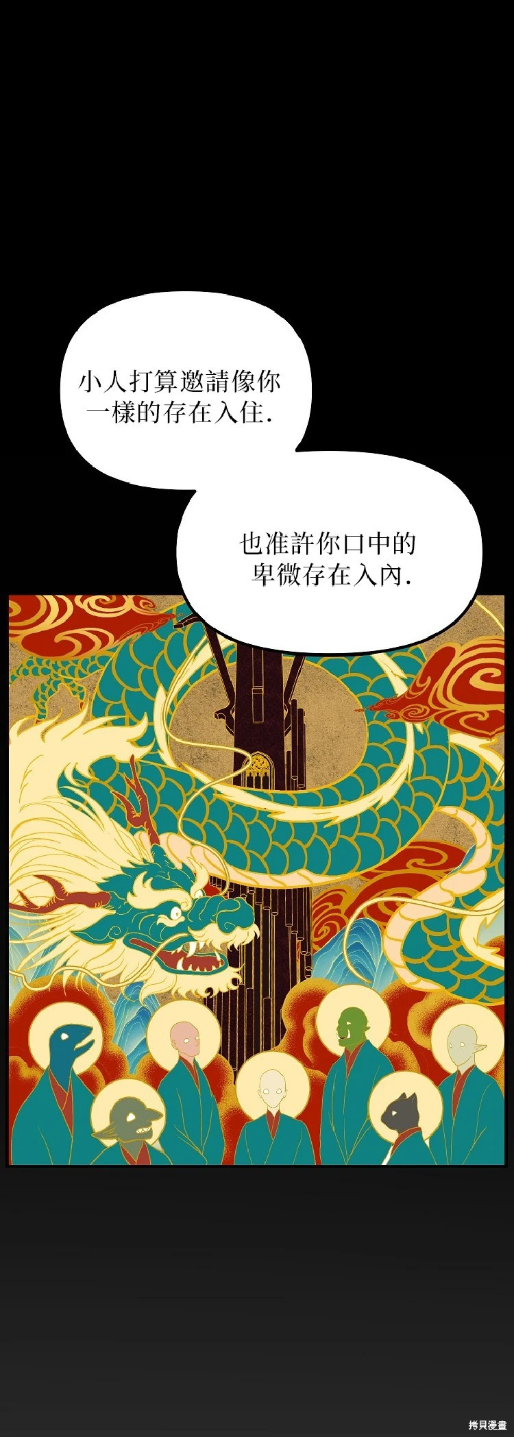 第142话 第19页