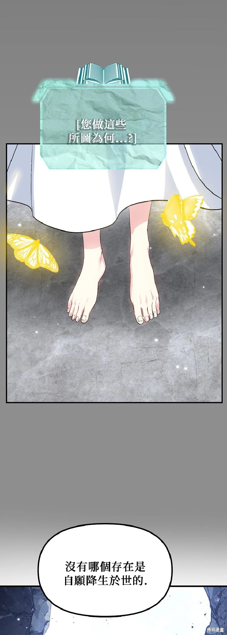 第142话 第21页