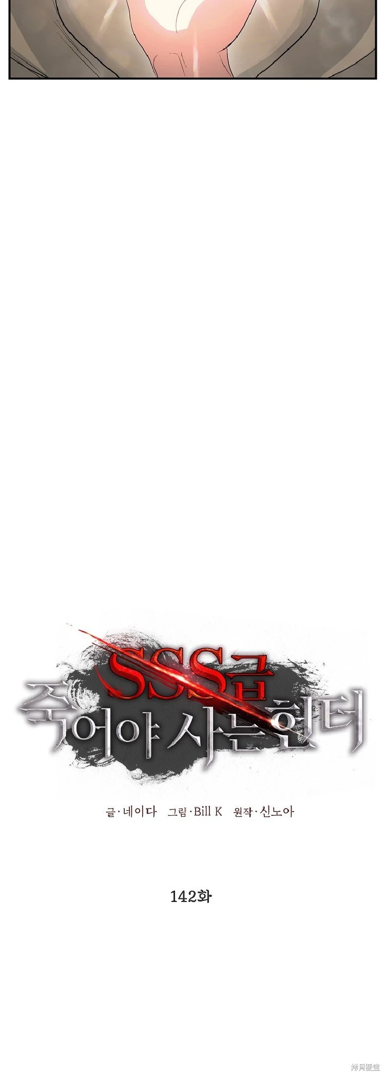 第142话 第24页