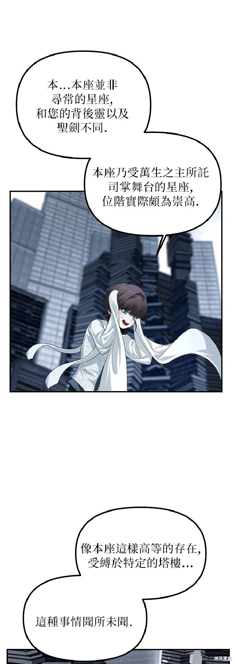 第142话 第26页